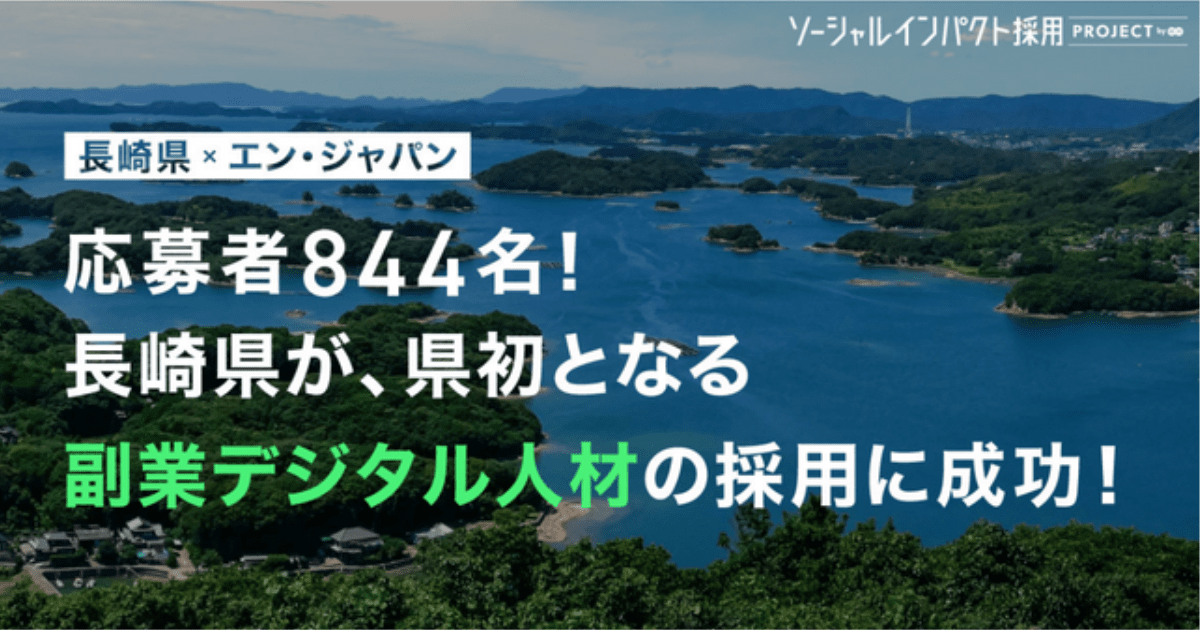 エンジャパン様に掲載されました